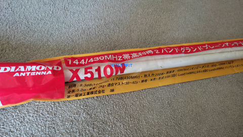 Diamond X510N (2m/70cm)